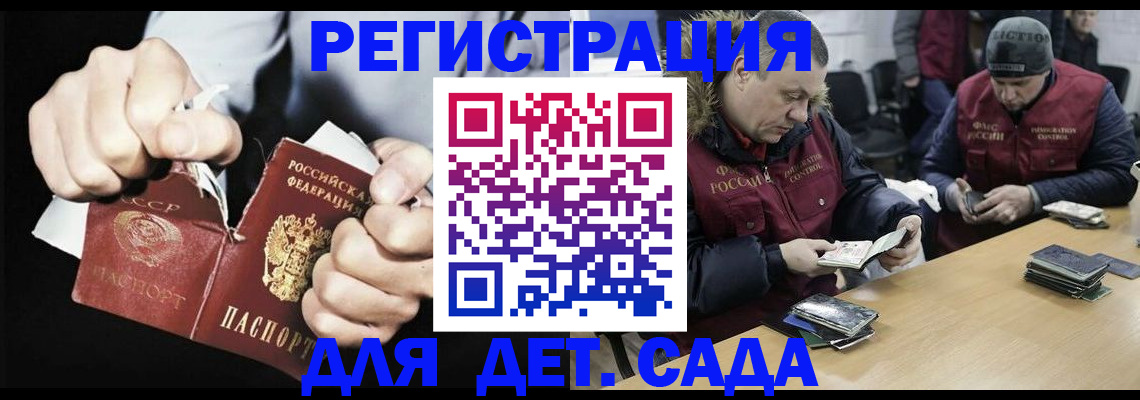 прописка законно в Гагарине