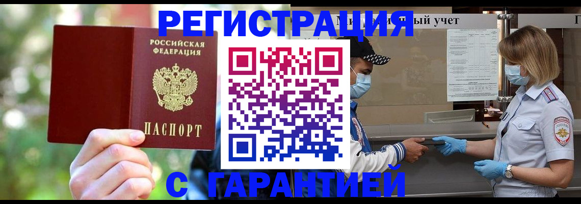 временная регистрация для школы в Гагарине