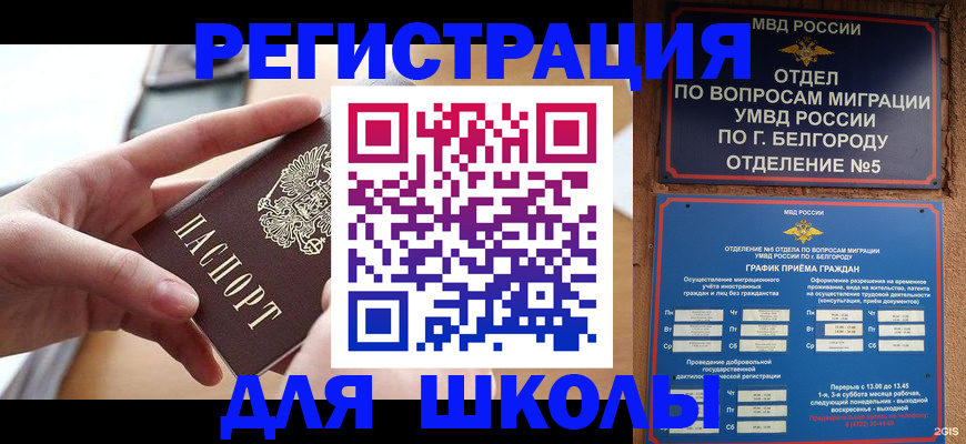 миграционный учет в Гагарине
